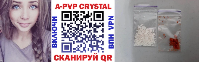 Купить закладки Черемхово A PVP СК КРИС