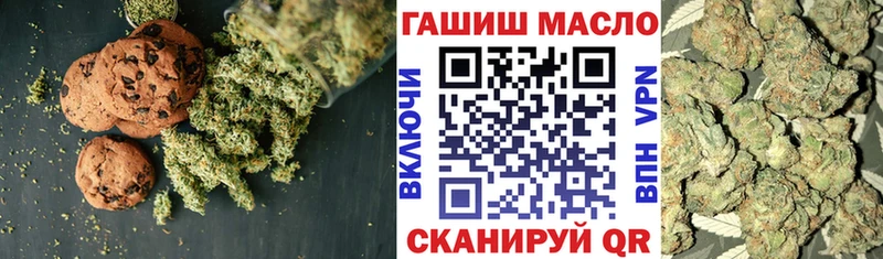Еда ТГК конопля Черемхово