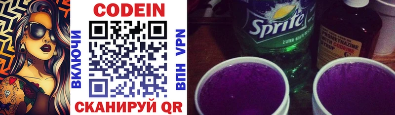 Купить закладки  Черемхово  Codein Purple Drank 