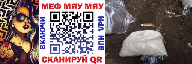 Меф мяу мяу кристаллы Черемхово