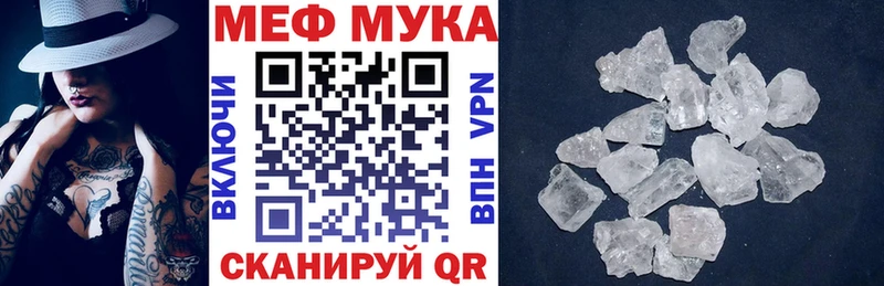 МЯУ-МЯУ 4 MMC Купить закладки Черемхово